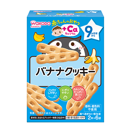 赤ちゃんのおやつ+Ca カルシウム バナナクッキー