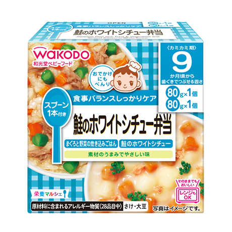 栄養マルシェ 鮭のホワイトシチュー弁当